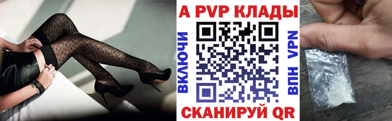 Alfa_PVP VHQ  Ачинск 
