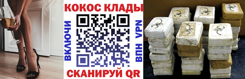 Cocaine 98%  mega рабочий сайт  Ачинск  продажа наркотиков 