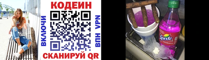 Кодеиновый сироп Lean Purple Drank продажа наркотиков Ачинск
