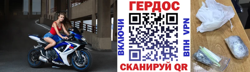 МЕГА ТОР  цены   Ачинск  ГЕРОИН белый 