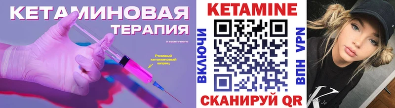 Кетамин VHQ это официальный сайт Ачинск