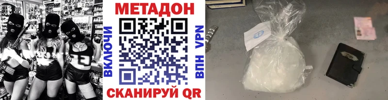 купить Ачинск Метадон белоснежный